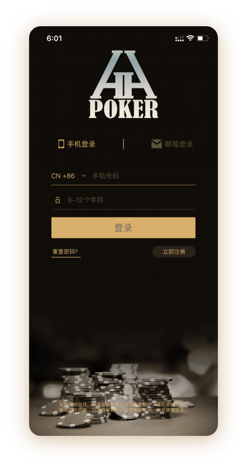 HHpoker俱乐部微信 App 界面